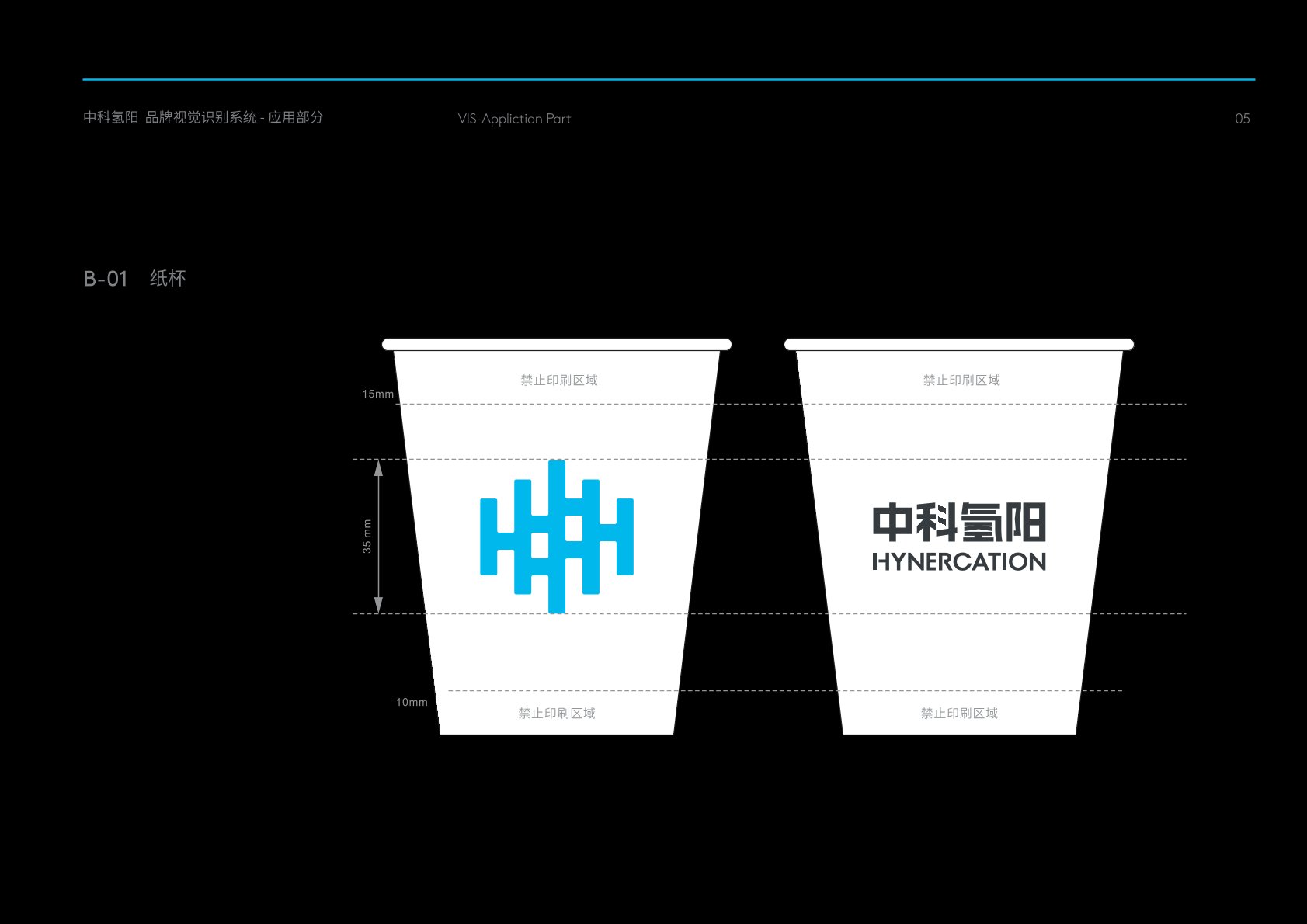 察哈尔右翼中旗VI设计公司